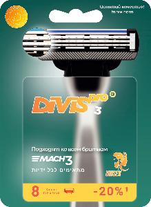 DIVIS PRO - это производитель высококачественных товаров для ухода за собой и личной гигиены - Город Солнечногорск 4673753998021-smennye-kassety-dlya-brit'ya-divispro3_8s.jpg