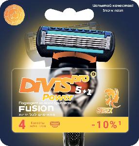 DIVIS PRO - это производитель высококачественных товаров для ухода за собой и личной гигиены - Город Солнечногорск 4673753998106-smennye-kassety-dlya-brit'ya-divispro-power5+1_4s.jpg