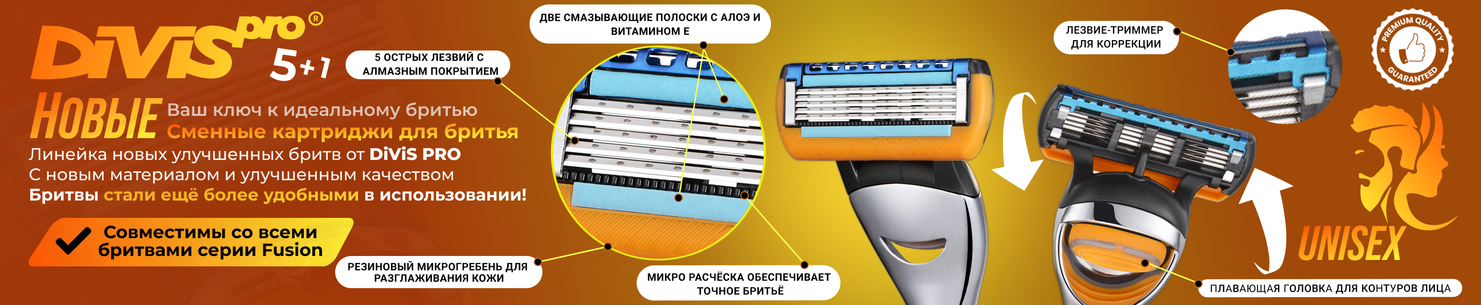 DIVIS PRO - это производитель высококачественных товаров для ухода за собой и личной гигиены - Город Солнечногорск DivisPro5+1-banner-head-2.png