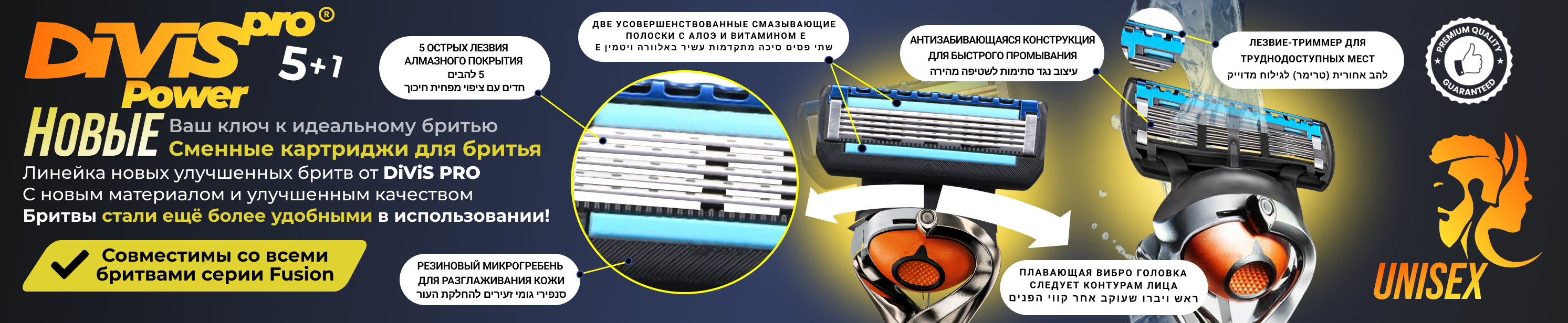 DIVIS PRO - это производитель высококачественных товаров для ухода за собой и личной гигиены - Город Солнечногорск DivisPro Power5+1-banner-head-4.png